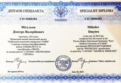 Сертификат №418